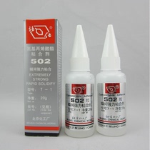 Beihua 502 glue T-1 Beihua 502 glue 20g mold glue Metal glue