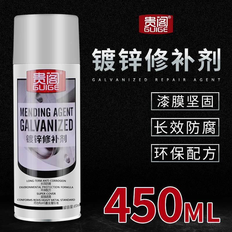 Guige hot dip galvanized special repair paint Galvanized color self-painted galvanized paint Galvanized repair paint 450ml silver