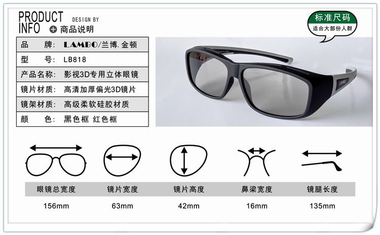 Lunettes 3D LAMBO   .    - Ref 2627700 Image 29