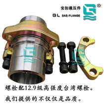 SAE Flange-B Type D Type Welding Assembly JB4187-AFKV15-3-BSF301-AFKV8-3