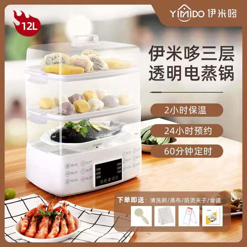 Immy Doxine Triple Electric Steamer Multifunction Large Capacity Transparent Steam Boiler Steamer Double Layer Home Automatic Breakfast