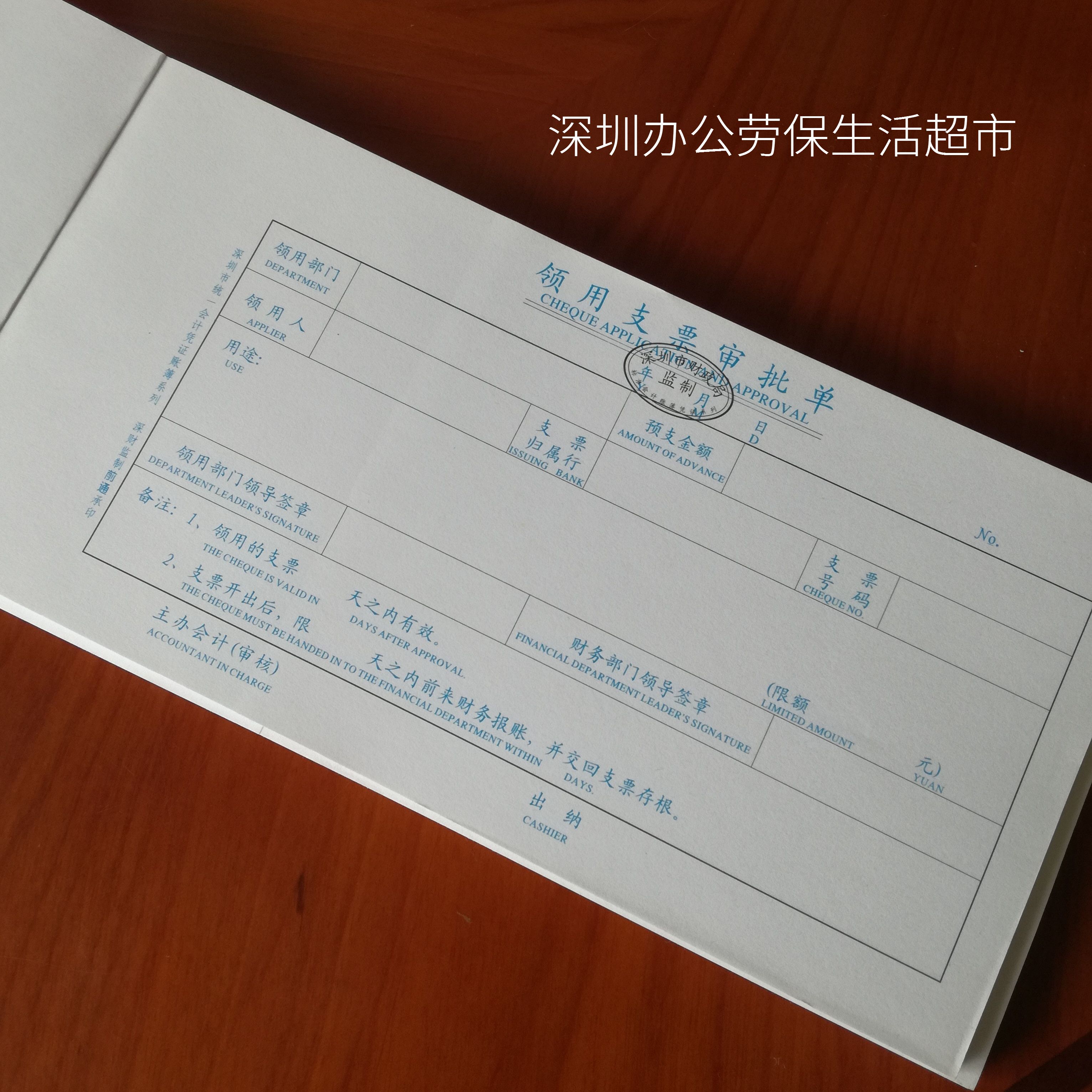 General voucher financial accounting supplies receiving checks approval orders financial bureau monitor 48K two