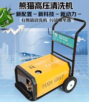 Shanghai panda cleaning machine PM360 370 360E 370E high pressure car washing machine automatic car washing shop commercial