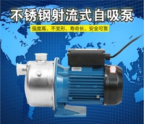 Guangdong Lingxiao 220V household 304 stainless steel self-priming pump booster pump high head BJZ037