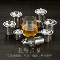 Stainless steel tea filter 304 Creative tea filter with lid Tea set Tea maker Coffee filter Teapot liner