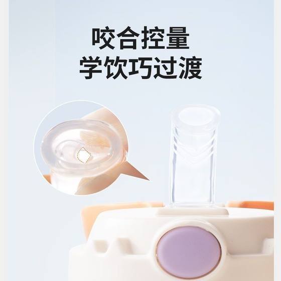 Easycare伊斯卡尔保温杯吸嘴吸管宝宝水杯防呛吸嘴通用吸嘴头配件