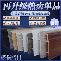 8-10cm PVC skirting bamboo fiber floor footline decorative solid wood grain polymer plastic wall stickers can be self-installed