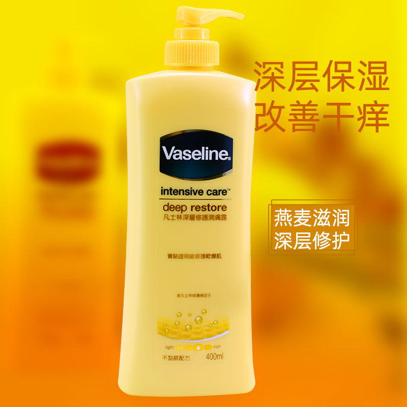 Vaseline滋養抗幹港貨進口身體乳