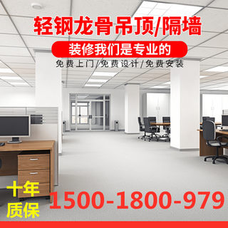 Shanghai gypsum board partition wall mall office soundproof partition wall installation light steel keel mineral wool board ceiling construction