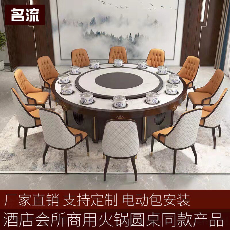 Hot pot table induction cooker one person one pot small hot pot hotel new Chinese solid wood electric dining table large round table