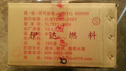 Бренд IDA Железная коробка сплошной алкоголь интерьер 100 коробок с твердым топливом на гриле рыб