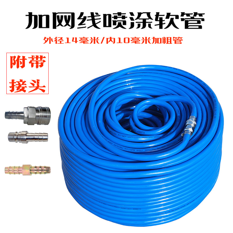 Air compressor trachea hose spray real stone paint special tube high-pressure antifreeze explosion-proof air pump connection 14 cm thick gas pipe