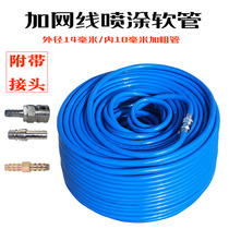 Real stone lacquered explosion-proof trachea 14-point pressure resistant hose external wall spray stone paint special air compressor nylon network wire wind pipe