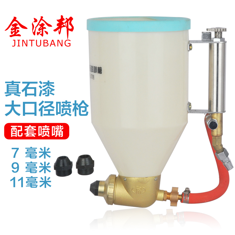 Real stone paint spray gun exterior wall sand stone paint spray can paint latex paint diatom mud spray grab multi-functional bomb coating tool