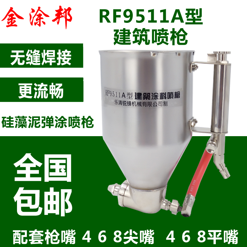 Mortar sprayer spray gun diatom mud spray grab exterior wall real stone paint button paint spray gun building bomb coating gun pot