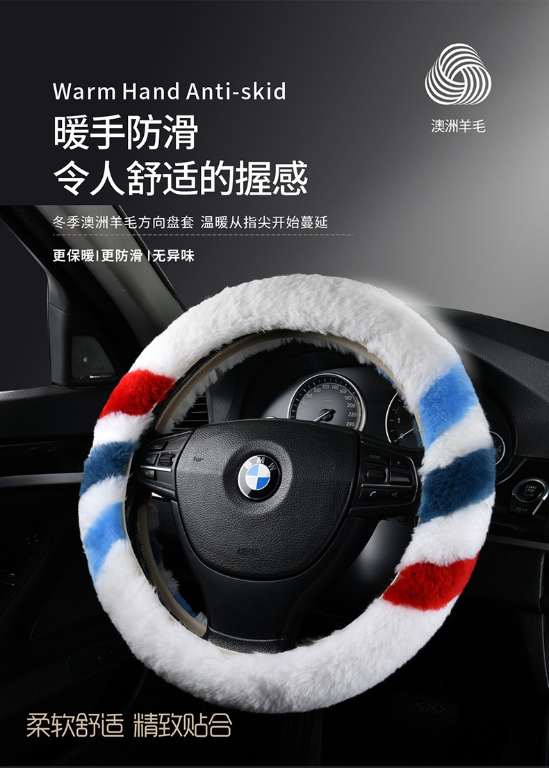 Winter pure wool velvet steering wheel cover warm leather sports car handle cover unisex BMW Mercedes-Benz Audi