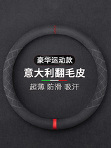 Car Steering Wheel Sleeve All Season Universal Turned Fur leather to cover the men and women BMW Audi Volkswagen Benita Feng