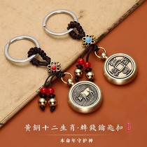 Duozodiac car key buckle brass Bench New Years hat-trick Revolving Money Pendant Retro Pendant Retro Pendant Retro Pendant Retro Pendant