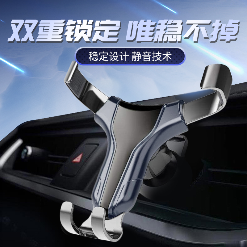 Mobile phone car bracket car air outlet navigation gravity mobile phone rack car supplies fixed stable mute support frame