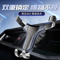 Mobile phone in-car bracket car air outlet navigation gravity mobile phone rack car supplies fixed and stable silent support frame