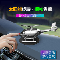 Car Perfume Solar Aircraft Pendulum on-board plant Lasting Light Fragrance Rotary Creative Helicopter Fragrant balm