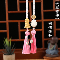 Car hangings for boys and girls car pendants handmade wooden statues Bodhi Lotus Paon rearview mirror pendant