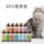 Питательный раствор GFC Cat Ankang Immune Spirit, Лизин, полезный для крови витамин, Кошачье мочегонное средство, Многомерное домашнее животное Tongyichang для собак mini 1