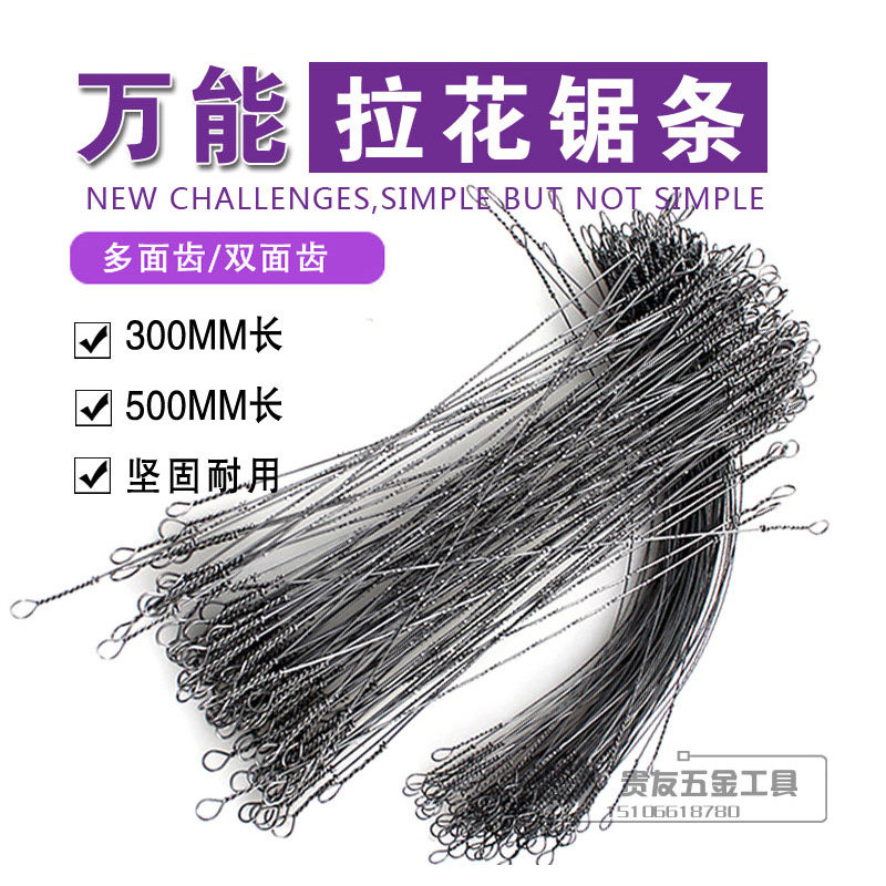 钢丝锯条线锯条拉花锯条包邮300mm500mm多功能木工锯条万能钢锯条