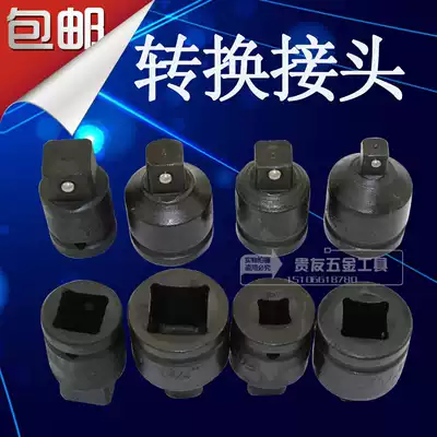 Sleeve adapter sleeve Wrench joint Sleeve Conversion sleeve 1 inch turn 19 turn 12 5 variable joint slider
