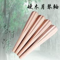 Professional Yuehqin shaft Hardwood Yuehqin shaft Sub-Yuehqin accessories factory direct sales