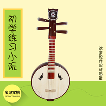 Plucked musical instruments Hardwood small Ruan National musical instruments Professional hardwood Small Ruan Zhongruan Send small Ruan bag paddles strings