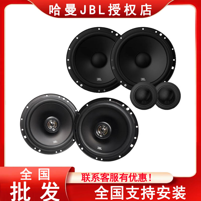Jbl Car Audio Stage1 601Cfs Set Speakers Stage1 621 Coaxial Speakers Direct Connection to Head Unit Jbl Car Audio Stage1 601Cfs Set Speakers Stage1 621 Coaxial Speakers Direct Connection to Head Unit