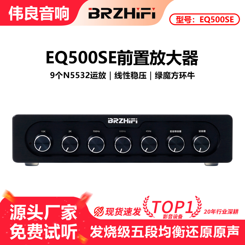 Weiliang Eq500Se Audiophile-Grade Preamplifier 5-Band Eq Tone Audio Processing Effector Small Mixer