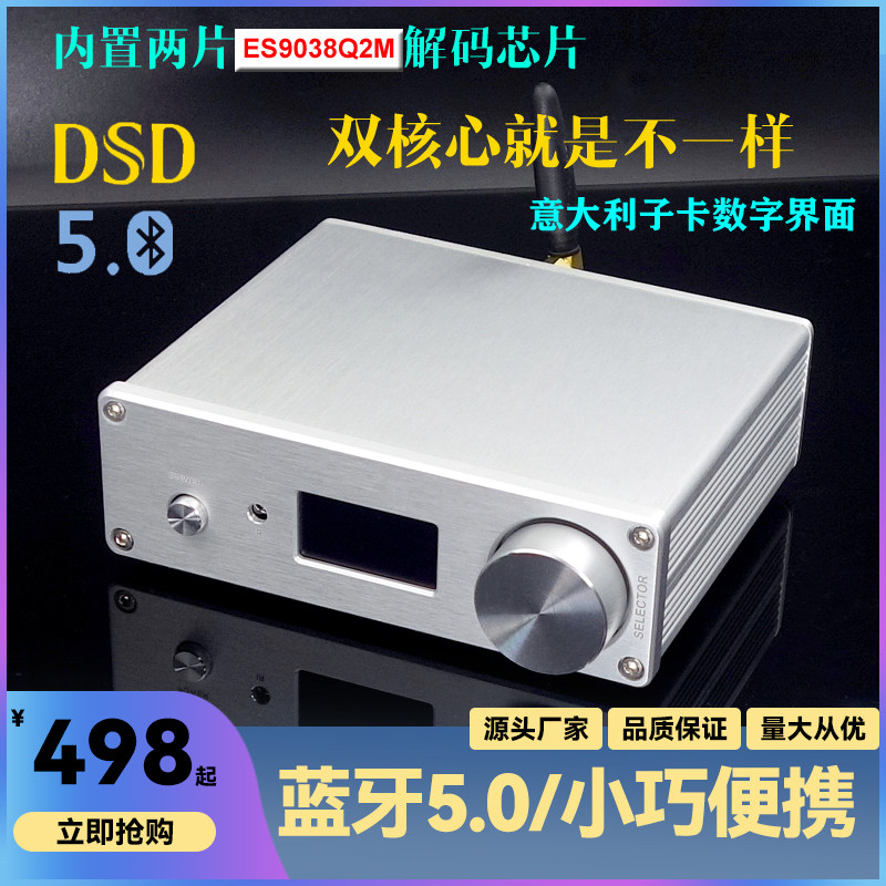 Qingfeng SU9 dual core ES9038 DSD512 Bluetooth 5 0 decoder DAC