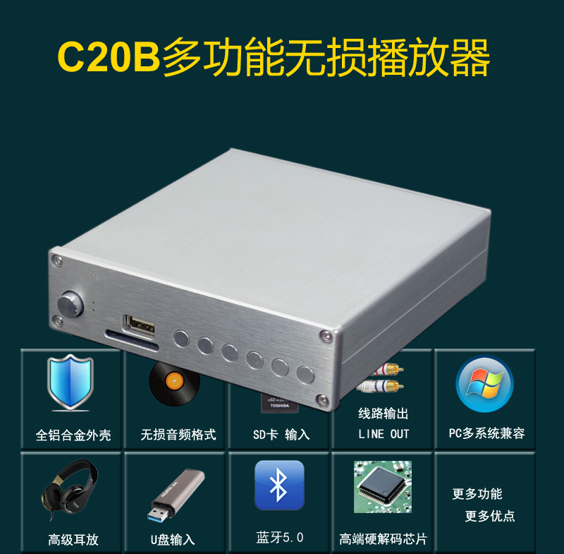 Breeze C20 Bluetooth Distortion-free player USB decoder DAC Digital turntable Man-machine APP