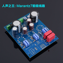 Marantz Marantz 7 tube preamplifier circuit preamplifier DIY kit