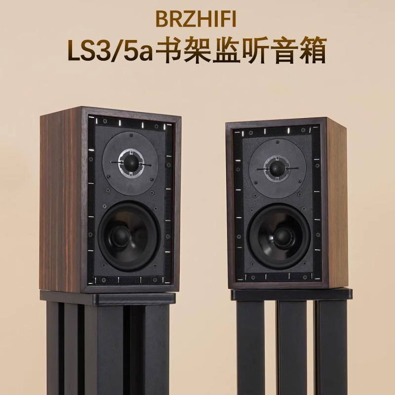 Brzhifi Audiophile Audio Ls3/5A Passive Monitor Bookshelf Speakers British Bbc Standard 5inch Two-Way Frequency Divider Brzhifi Audiophile Audio Ls3/5A Passive Monitor Bookshelf Speakers British Bbc Standard 5inch Two-Way Frequency Divider