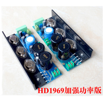 Qingfeng A6 HD1969 power enhanced version pure Class A power amplifier power amplifier board