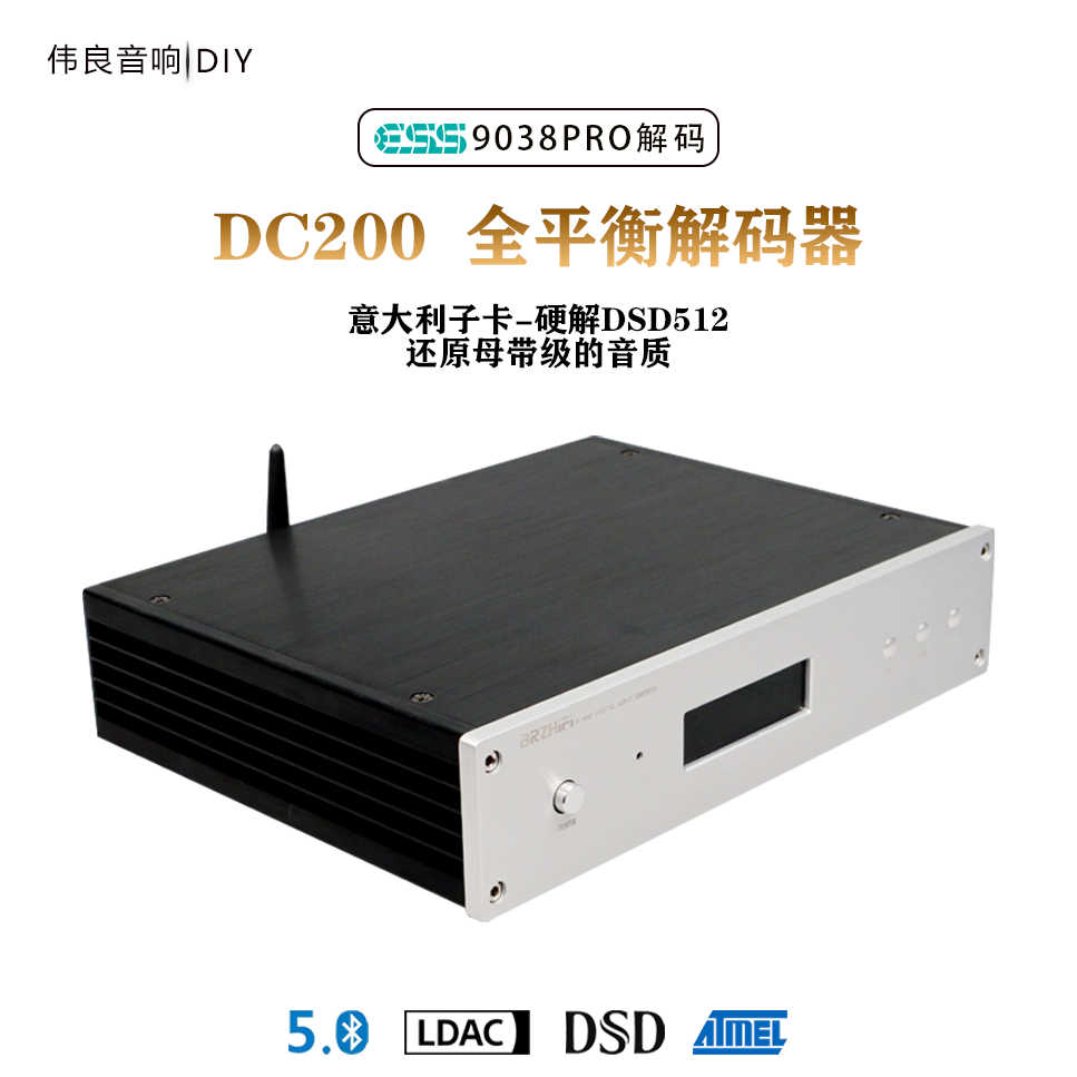 Qingfeng DC200 ES9028 ES9038PRO DAC decoder hard decoding Bluetooth 5 0