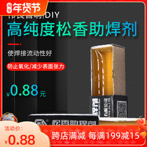 Premium Rosin advanced flux welding oil paper box high purity Rosin welding auxiliary tool 15g