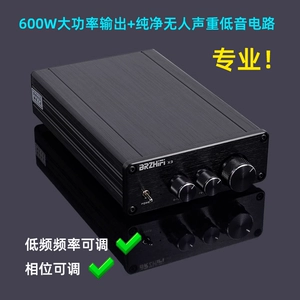 Weiliang Audio BRZHIFI цифровой сабвуфер готовая плата TPA3255 высокая мощность 600 Вт регулируемая низкая частота