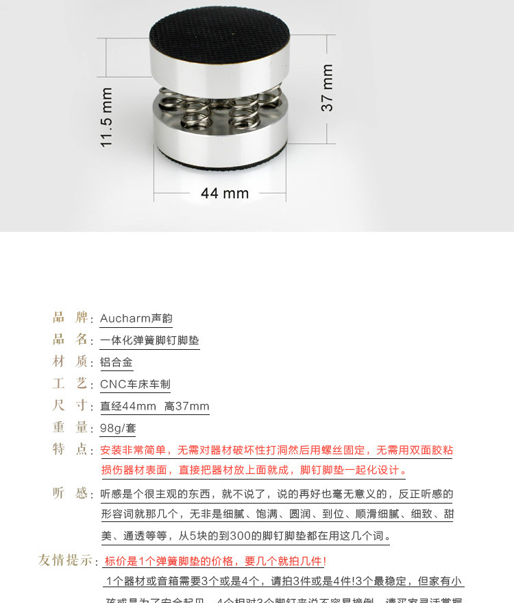 подставка aucharm声韵hifi发烧级弹簧避震脚钉脚垫一体化设计铝合金材质 Phonological подставка aucharm声韵hifi发烧级弹簧避震脚钉脚垫一体化设计铝合金材质 Phonological