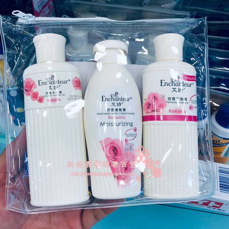 Hong Kong Ai Shi romantic floral shampoo 80ml hair care 80ml shower gel 80ml travel set