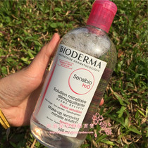  Bedma Makeup Remover Water 4 Hop 1 Shu Yan Lotion Powder water 500ML moisturizing clean and no residue