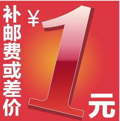 Orchid vanilla Shenzhen-Hong Kong department store supplementary freight, supplementary price difference, supplementary special hyperlink, universal hyperlink