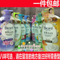 Special price Hong Kong Taiwan production Biore Biolu vegetarian muscular body lotion moisturizing and moisturizing 1L 8-paragraph selection