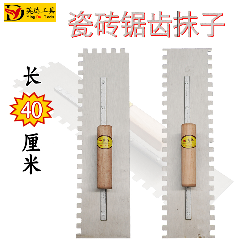 Inda 400 square teeth Tooth Rub manganese steel serrated Serrated Mud Slingknife Clay work sticking brick to find flat plastering knife mud obliteratous