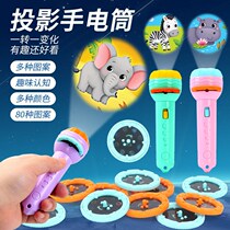 Child Flashlight Girl Child Projection Flashlight Glowing Small Toy Baby Early Teach Cognitive Psychical Light Card Sleep