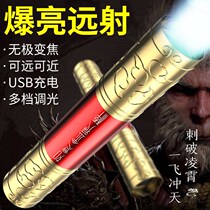 Far Light Flashlight New Gold Stirrup Stick Flashlight Intense Light Rechargeable Mini Home Outdoor Portable Multifunction