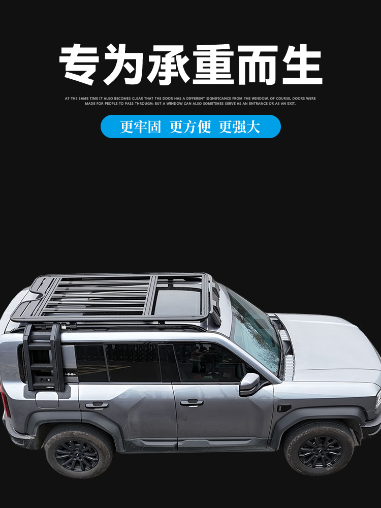 Suitable for Fang Cheng Bao 5/Titanium Modified Car Roof Luggage Rack, Fang Cheng Bao 8 Platform Side Ladder, Backpack Modification Parts Side